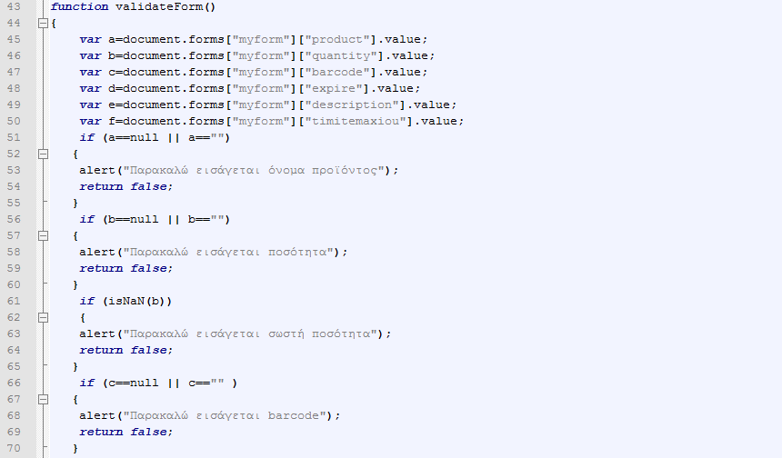 3.4.1 Σημαντικά σημεία κώδικα Κύριο σημείο στην δημιουργία της εισαγωγής νέου προϊόντος είναι η παροχή βοήθειας στον χρήστη για σημεία που μπορεί να παραλείψει ή να κάνει λάθος κατά την εισαγωγή τους.