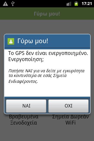 6. Ροή βασικού σεναρίου χρήσης της εφαρμογής 6.1.