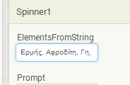 Α.7 Προγραμματίζοντας στο AppInventor Α.7.Μ18 (ι) Να προγραμματίσετε την εφαρμογή σας σύμφωνα με το λογικό διάγραμμα που έχετε σχεδιάσει. (ια) Να δοκιμάσετε την εφαρμογή σας.