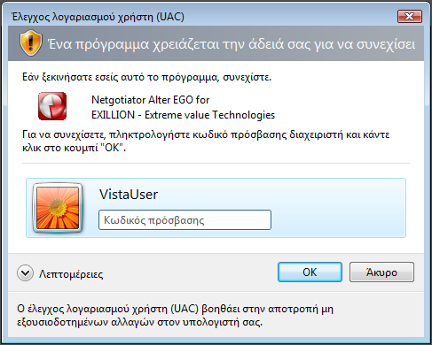 Εικόνα 4: Κάνοντασ κλικ ςτο αρχείο, από-επιλζξτε το «Ερϊτθςθ πριν από κάκε άνοιγμα αυτοφ του αρχείου Στα Windows Vista, εφόςον εκτελείτε το λογιςμικό ωσ Διαχειριςτισ, πικανϊσ να λάβετε