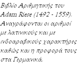 Όλα αυτά έπρεπε να τα επινοήσει και έπρεπε να υπάρξει κάποιο κίνητρο για να τα επινοήσει.