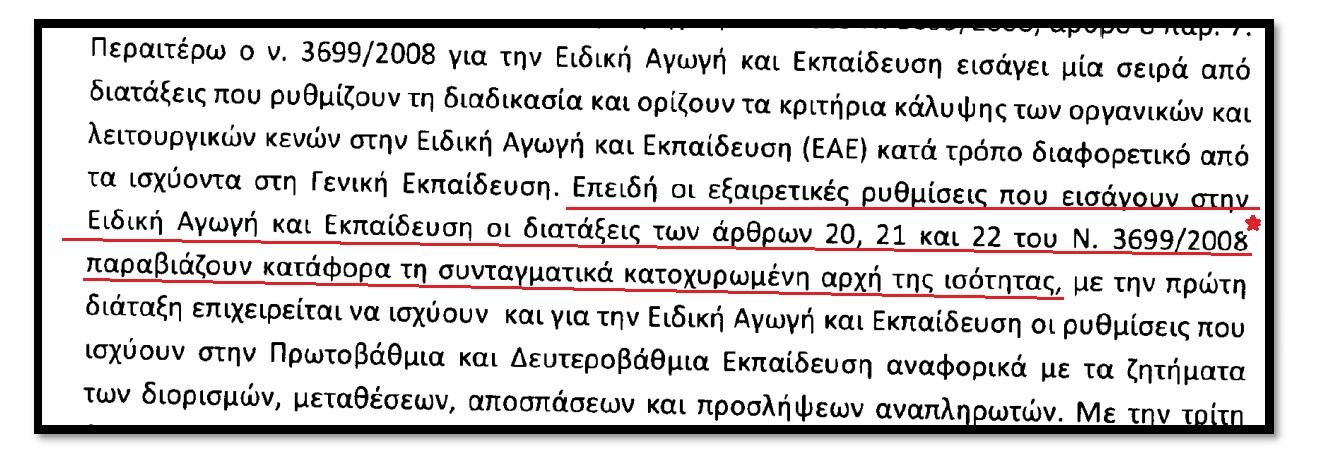 Μπράτης Δημήτρης Αθήνα 2/9/ 2013 Αιρετός του ΚΥΣΠΕ d.mpratis@gmail.com http://www.mpratis.gr τηλ.