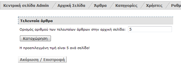 να το δοκιμάσετε, προκειμένου να βρείτε την καλύτερη διάταξη για τη σελίδα σας.