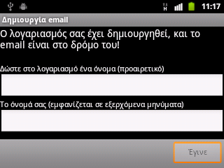 με τον πάροχο κινητών υπηρεσιών και με τον πάροχο υπηρεσιών ηλεκτρονικού ταχυδρομείου. 4. Επεξεργαστείτε τις ρυθμίσεις του διακομιστή εξερχομένων και πατήστε Επόμενο (Next).