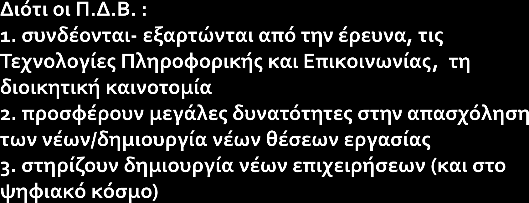 Γιατί ενδιαφέρει το Πολυτεχνείο Κρήτης μια μελέτη που αναζητά αν υπάρχουν δυνατότητες