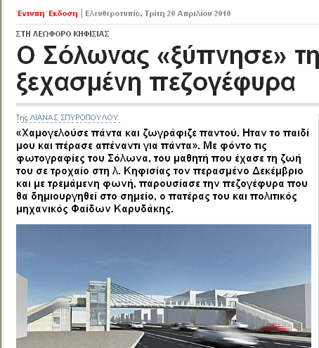 Όλοι υπόσχονται την αμέριστη συμπαράσταση