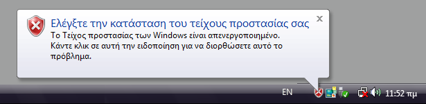 Στο παράθυρο Αλλαγή ρυθµίσεων, µπορείτε να επιτρέψετε ή να απαγορέψετε σε ορισµένα προγράµµατα την πρόσβαση στο ιαδίκτυο. Για το σκοπό αυτό, ανοίξτε την καρτέλα Εξαιρέσεις. 3.