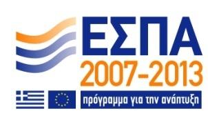 ΥΠΟΕΡΓΟ 1 «Υπηρεσίες Εμπειρογνώμονα» ΣΥΜΒΑΤ