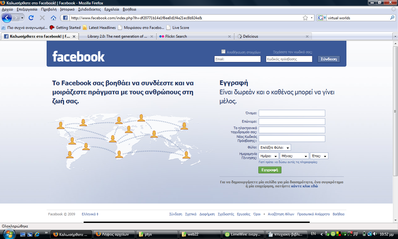 Δηθ. 2.9 Ζ θεληξηθή ζειίδα ηνπ Facebook 2.2.5.2 Hatebook Σν Hatebook δεκηνπξγήζεθε σο αληίδξαζε ζην Facebook. ηελ νπζία πξφθεηηαη γηα κία παξφκνηα εθαξκνγή.