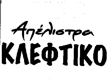 ΠΡΟΪΟΝΤΑ ΠΡΟΣ ΔΙΑΚΡΙΣΗ: Διαφήμιση. Μεταφορές. Οργάνωση ταξιδίων. Επιμόρφωση, Αθλητικές & Πολιτιστικές δραστηριότητες. Υπηρεσίες παροχής Διατροφής & Ποτών. Υπηρεσίες προσωρινής Κατάλυσης.