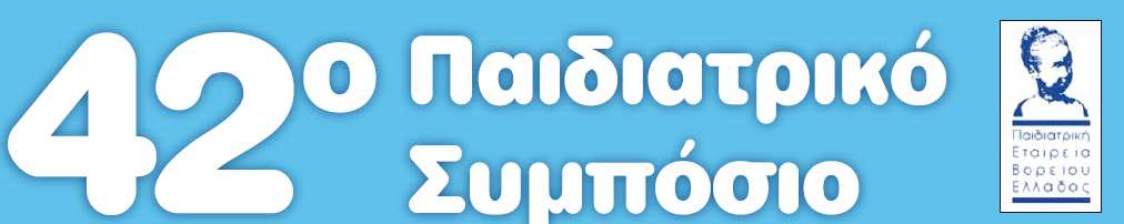 Κατευθυντήριες οδηγίες στη διερεύνηση της χρόνιας πνευμονοπάθειας στα παιδιά 2012 Ελπίδα Χατζηαγόρου Παιδοπνευµονολογική Μονάδα Ιπποκράτειο Νοσοκοµείο Αριστοτέλειο Πανεπιστήµιο Θεσσαλονίκης Χρόνια