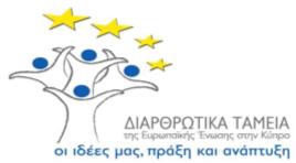 ΚΤΠΡΙΑΚΗ ΔΗΜΟΚΡΑΣΙΑ ΕΤΡΩΠΑΪΚΗ ΕΝΩΗ Α/Α Δπηζηηηζηηθήο Μνλάδαο 0 Ζκεξνκελία: ΔΡΔΤΝΑ: ΕΠΙΧΕΙΡΗΕΙ/ΕΦΑΡΜ/008 Ανάλςζη θπεπηικών ζςζηαηικών ηων κςππιακών θαγηηών και η ψηθιακή ζύζεςξη ηων καηαναλωηών,