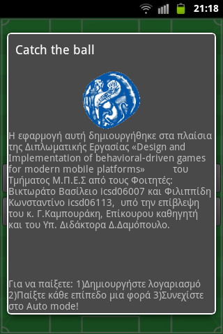 Εμφάνιση του μενού στο χρήστη Επιλέγοντας το κουμπί Credits εμφανίζονται οι πληροφορίες για την