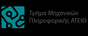 ΘΕΑΛΟΝΙΚΗ ΧΟΛΗ ΣΕΧΝΟΛΟΓΙΚΩΝ ΕΦΑΡΜΟΓΩΝ ΣΜΗΜΑ ΜΗΧΑΝΙΚΩΝ ΠΛΗΡΟΦΟΡΙΚΗ Σ.