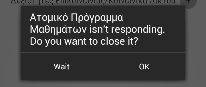 3.6 Threads - AsyncTask ην Android, κπνξνύλ λα απνθεπρζνύλ νη θιάζεηο ησλ threads κε ηε ρξήζε ηνπ αληηθεηκέλνπ AsyncTask πνπ επηηξέπεη ηελ εθηέιεζε ησλ πην ζύληνκσλ (δηάξθεηαο κεξηθώλ δεπηεξνιέπησλ)