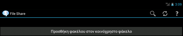 4.2.6. To Action Bar Εικόνα 29. To Action Bar της εφαρμογής. H Μπάρα Ενεργειών, πιο γνωστή ως Action Bar, είναι τοποθετημένη στην κορυφή της activity.