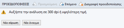 Γηα λα πξνζζέζεηε ή λα αθαηξέζεηε θνπκπηά ζηηο γξακκέο εξγαιείσλ: 1.