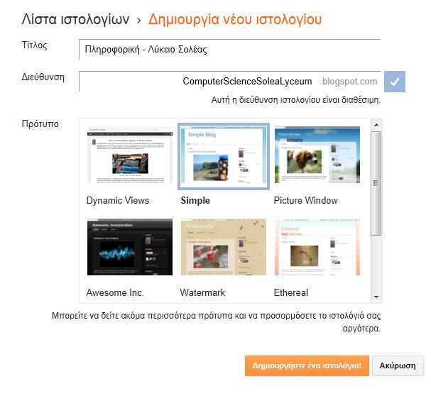 Β.5.3.Μ1-Μ3 3.3 Σύνδεση στον Λογαριασμό Google Σε αυτή την οθόνη, θα πρέπει να δακτυλογραφήσετε το ηλεκτρονικό σας ταχυδρομείο και τον κωδικό πρόσβασής σας.