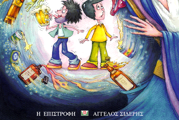 Σεµινάριο προς