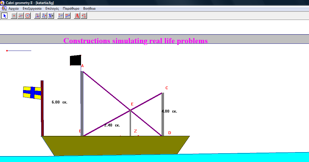 Εφαρµόστε το θεώρηµα οµοιότητας σε κατάλληλα τρίγωνα Ως τελικό, λοιπόν, συµπέρασµα τι θα διατυπώναµε; Εικόνα 76. Πρόβληµα στήριξης ιστίων 3.