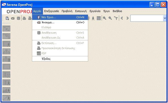 3 Δημιουργία νέου έργου ή άνοιγμα υπάρχοντος Για την δημιουργία ενός νέου έργου επιλέγουμε ΑρχείοΝέο Έργο.