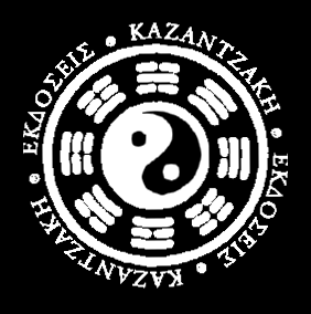 Pg. 5 10,000 FRIENDS ON THE KAZANTZAKIS PUBLICATIONS FAN PAGE ON FACEBOOK NEWSLETTER SUMMER
