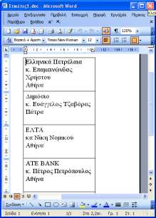 11) Δπηιέμηε επεξεπγαζία μεμονωμένων εηικεηών, ζα εκθαληζηεί ην πιαίζην δηαιόγνπ Σπγρώλεπζε ζε λέν έγγξαθν.