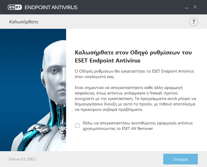 3. Χρήση του ESET Endpoint Antivirus µόνου του Αυτή η ενότητα του Οδηγού χρήσης προορίζεται για χρήστες που χρησιµοποιούν το ESET Endpoint Antivirus χωρίς το ESET Remote Administrator.