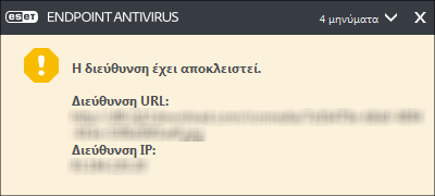 3.10.1.9 Ενδεχοµένως ανεπιθύµητες εφαρµογές Οι ενδεχοµένως ανεπιθύµητες εφαρµογές είναι προγράµµατα που περιέχουν adware, εγκαθιστούν γραµµές εργαλείων ή έχουν άλλους ασαφείς σκοπούς.