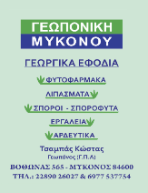 Ιούλιος / July 1-2-3-4 Δευτ. Τρ. Τετ. Πεμ. Mon. Tuesd. Wedn. Th. 21:00 Τίνκερμπελ.