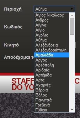 Γίνε