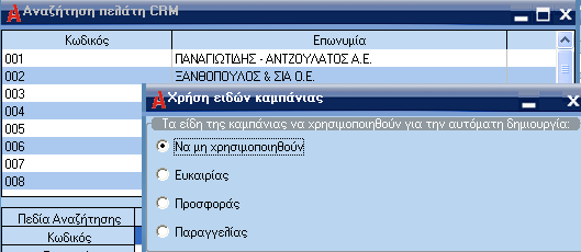 - Χρόνοι. Σην ηκήκα απηφ εκθαλίδνληαη νη πξνβιεπφκελεο θαη νη πξαγκαηηθέο εκεξνκελίεο θαη ψξεο έλαξμεο θαη νινθιήξσζεο ηεο ελέξγεηαο, φπσο επίζεο θαη ε απφθιηζε κεηαμχ ηνπο.