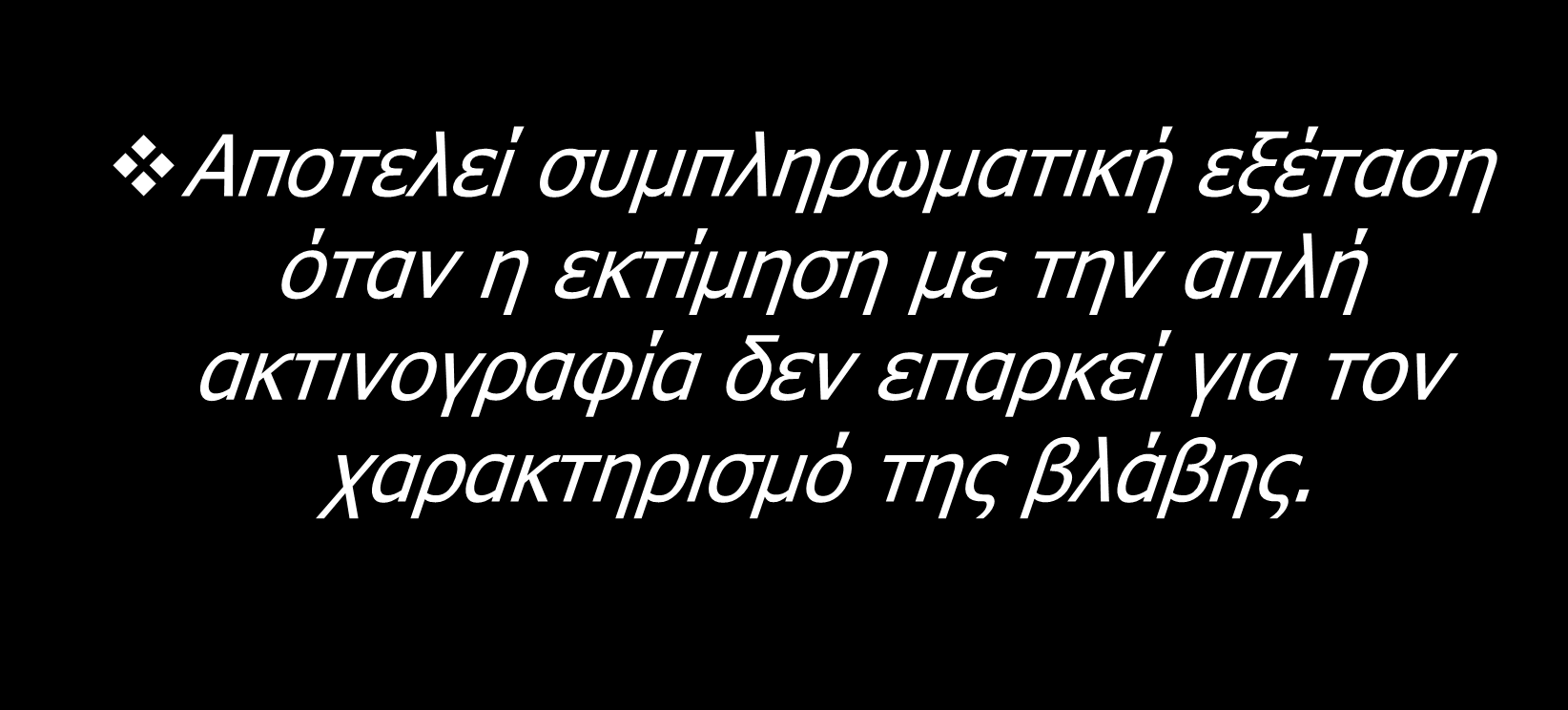 Ο ΡΟΛΟΣ ΤΗ