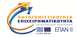 η περιφέρεια στο επίκεντρο της ανάπτυξης Mε τη συγχρηματοδότηση της Ελλάδας και της Ευρωπαϊκής Ένωσης ΕΛΛΗΝΙΚΗ ΔΗΜΟΚΡΑΤΙΑ ΔΗΜΟΣ ΗΡΑΚΛΕΙΟΥ ΔΙΕΥΘΥΝΣΗ ΟΙΚΟΝΟΜΙΚΩΝ ΥΠΗΡΕΣΙΩΝ ΤΜΗΜΑ ΠΡΟΜΗΘΕΙΩΝ Ταχ.