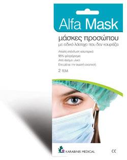 Μάσκες Προσώπου Alfa Mask Μάσκες προσώπου για την προστασία ασθενών και ιατρών.