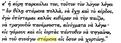 9429 Τα στάμενα από το ιστάμενα όπως ο στάμνος (μτγ η στάμνα) από το ιστάμενος.