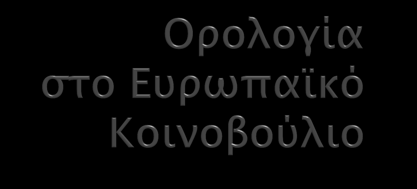 Ροδόλφος Mασλίας Παγκόσμια Ημέρα Μετάφρασης