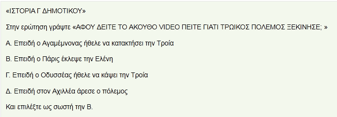 1θ.ηελ ελφηεηα «ΓΝΩΡΙΜΙΑ ΜΔ ΣΟ JCROSS» δείρλνπκε κε απιά βήκαηα πφζν απιή είλαη ε δεκηνπξγία θαη δεκνζίεπζε κηαο άζθεζεο ηχπνπ «ζηαπξφιεμν».