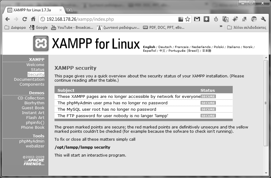 Σν απνηέιεζκα ηεο ζειίδαο ηνπ LAMPP πνπ δείρλεη ην επίπεδν αζθάιεηάο ηνπ, πιένλ ζα πξέπεη λα είλαη όπσο ζηελ παξαθάησ εηθόλα: Η αιιαγέο πνπ έγηλαλ νδήγεζαλ