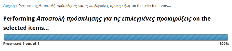 ΟΔΗΓΙΕΣ ΧΡΗΣΗΣ Επιλέξτε τους εκλέκτορες και πατήστε