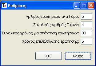 ΚΕΦΑΛΑΙΟ 6: Παράδειγμα υλοποίησης Θα δούμε τώρα ένα παράδειγμα ενός εκπαιδευτικού παιχνιδιού που αναπτύχθηκε για τους σκοπούς αυτού του paper.