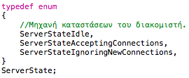 5.2 Δημιουργία της διεπαφής διακομιστή-πελάτη Εικόνα 5.5: Μηχανή καταστάσεων διακομιστή Η μηχανή καταστάσεων του διακομιστή σε σχέση με τον πελάτη έχει μόνο τρείς καταστάσεις.