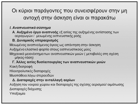 Ποια είναι η καλύτερη αγωγή για μια κατ αρχή καλή φυσική κατάσταση και τη διατήρησή της; Σύγκριση βαδίσματος-ποδηλάτου Το βάδισμα είναι μια από τις πιο κατάλληλες και πρακτικές ασκήσεις για αυτούς