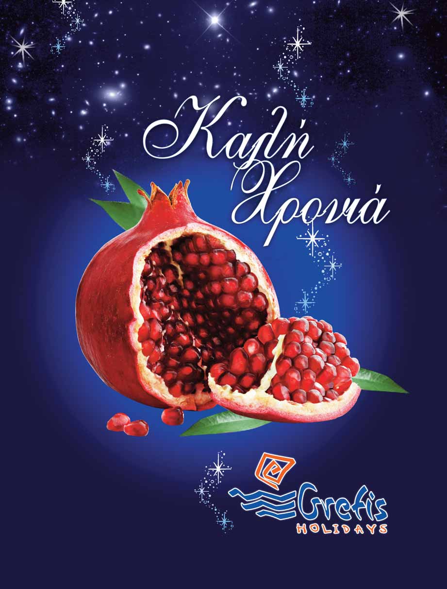 Σπάστε το