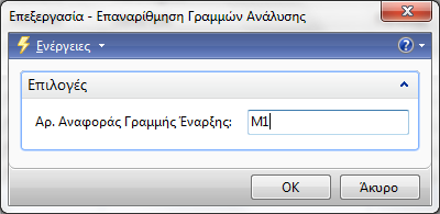 Σνπο επηιέγνπκε φινπο θαη ΟΚ.