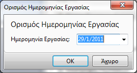 Γξακκή Τίηινπ Ζ γξακκή ηίηινπ βξίζθεηαη ζην πάλσ κέξνο, θαη αλαθέξεη ζε πνίν ππνζχζηεκα βξηζθφκαζηε ηε ζπγθεθξηκέλε ζηηγκή θαη θπζηθά ην φλνκα ηνπ πξνγξάκκαηνο πνπ δνπιεχνπκε.