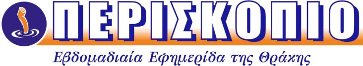 Χορηγοί