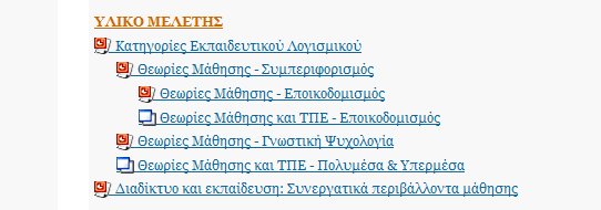 είναι κατάλληλη για την πραγμάτωση εξατομικευμένης μάθησης, η οποία συνιστά ένα από τα κύρια ζητούμενα της εξαε.