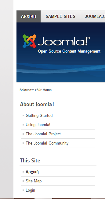 Διαχείριςθ menu Joomla Η