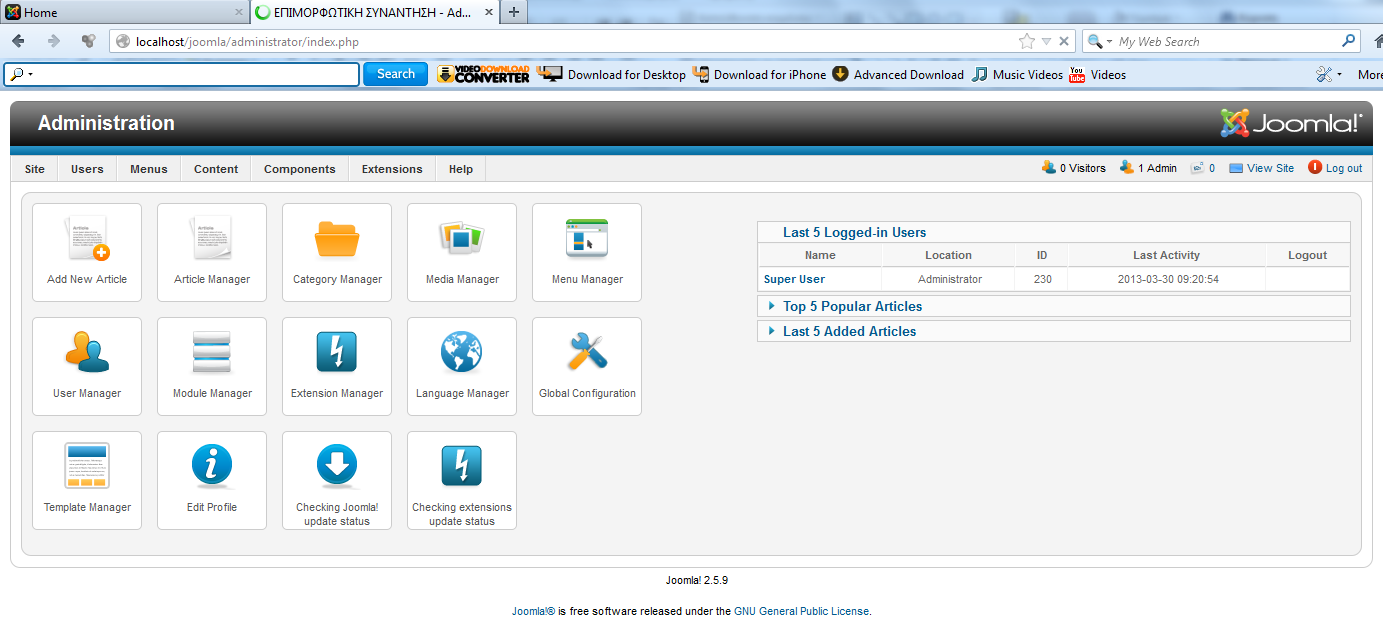 Διαχείριςθ Joomla